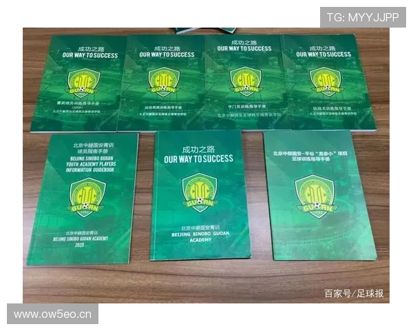 北京国安青训学院自荐系统正式上线